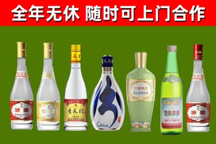 枣庄烟酒回收汾酒系列.jpg
