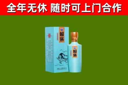 枣庄烟酒回收纪念赖茅.jpg