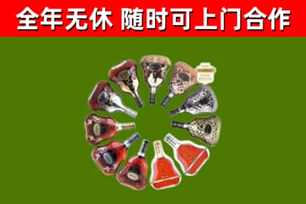 枣庄烟酒回收XO洋酒.jpg