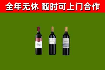 枣庄烟酒回收拉菲红酒.jpg