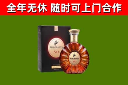 枣庄烟酒回收人头马XO洋酒.jpg